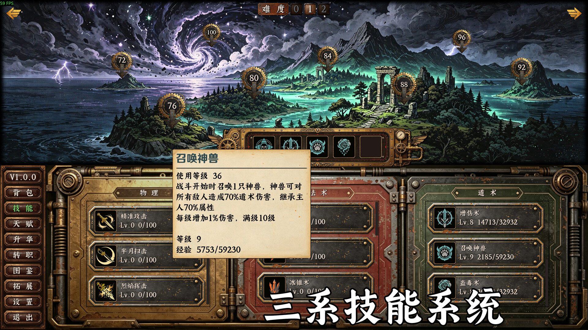 蒸汽传奇/Idle Vapor Legends 游戏截图 7