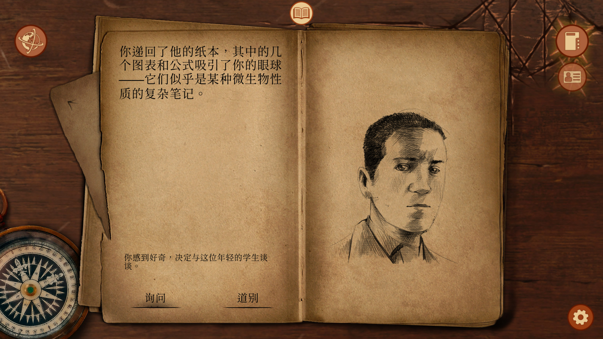 崩坏之兆:瘟疫/Omen Exitio: Plague 游戏截图 1