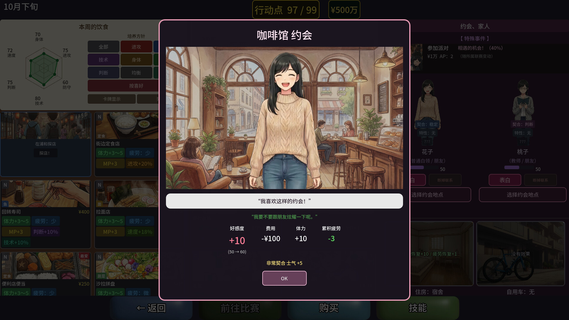 足球崛起:从零到英雄/Football Rising:Zero to Hero 游戏截图 4