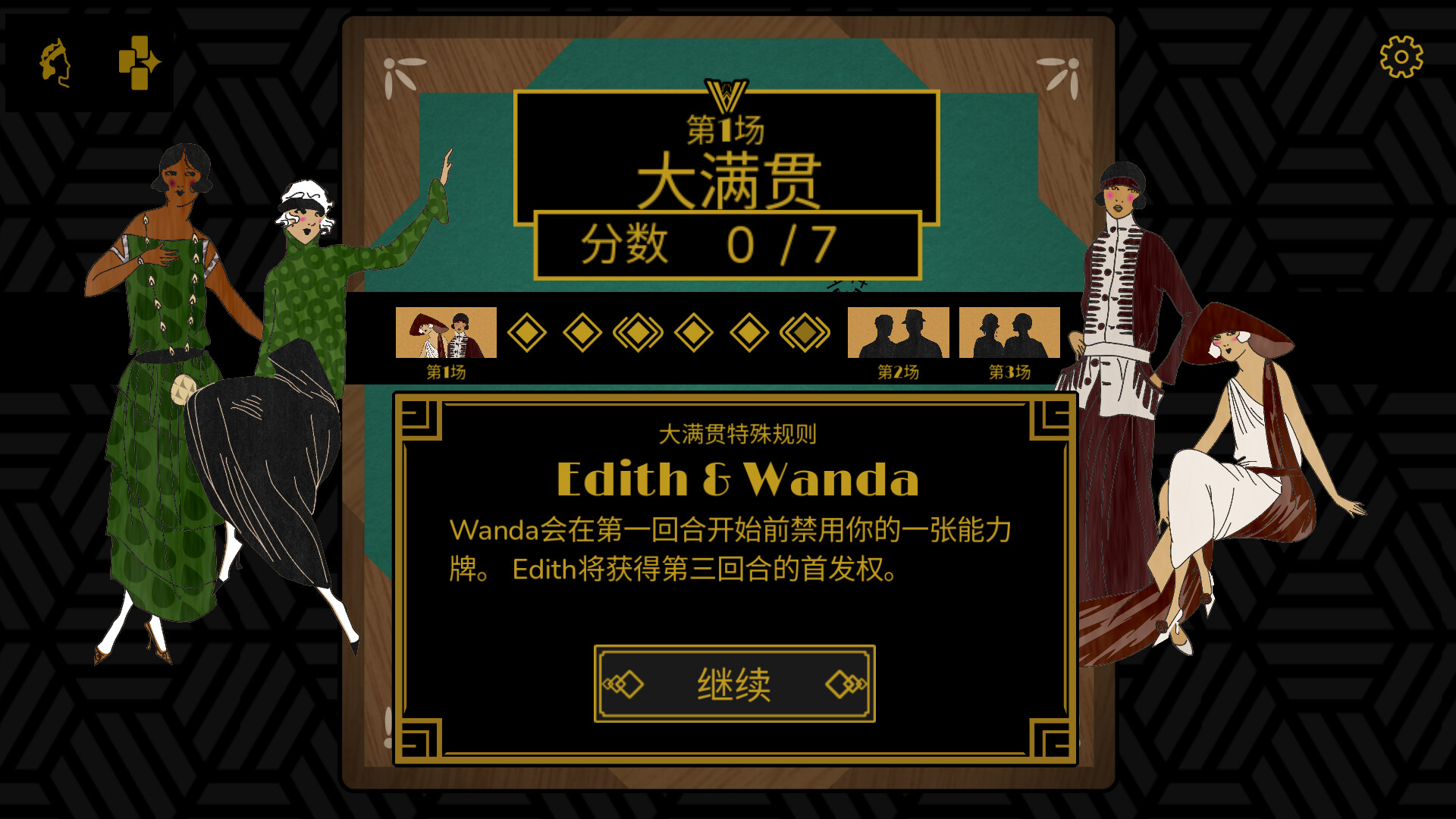 超额赢墩/Overtrick 游戏截图 6