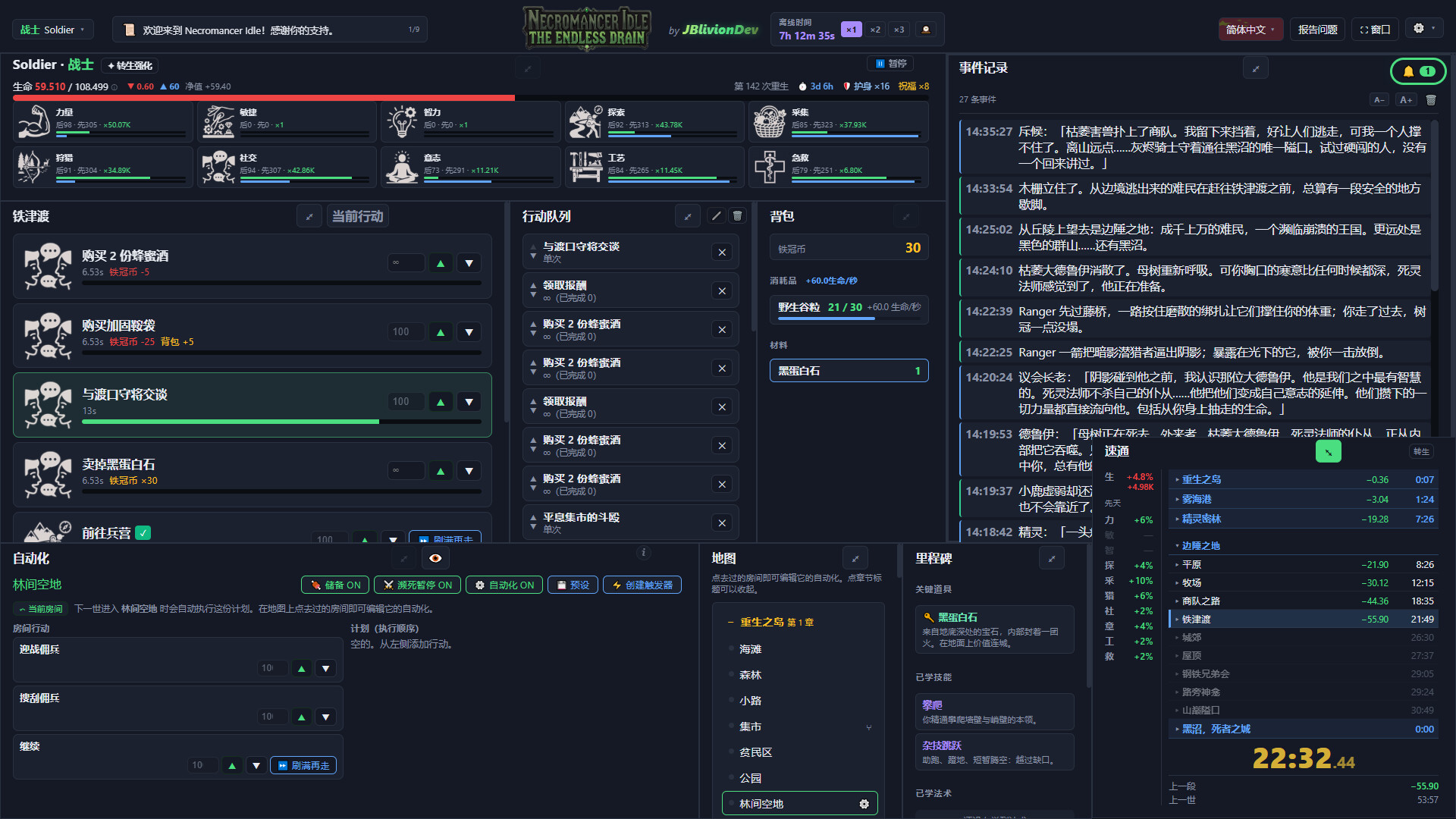 死灵法师挂机：无尽汲取/Necromancer Idle: The Endless Drain 新游发布 游戏截图 3