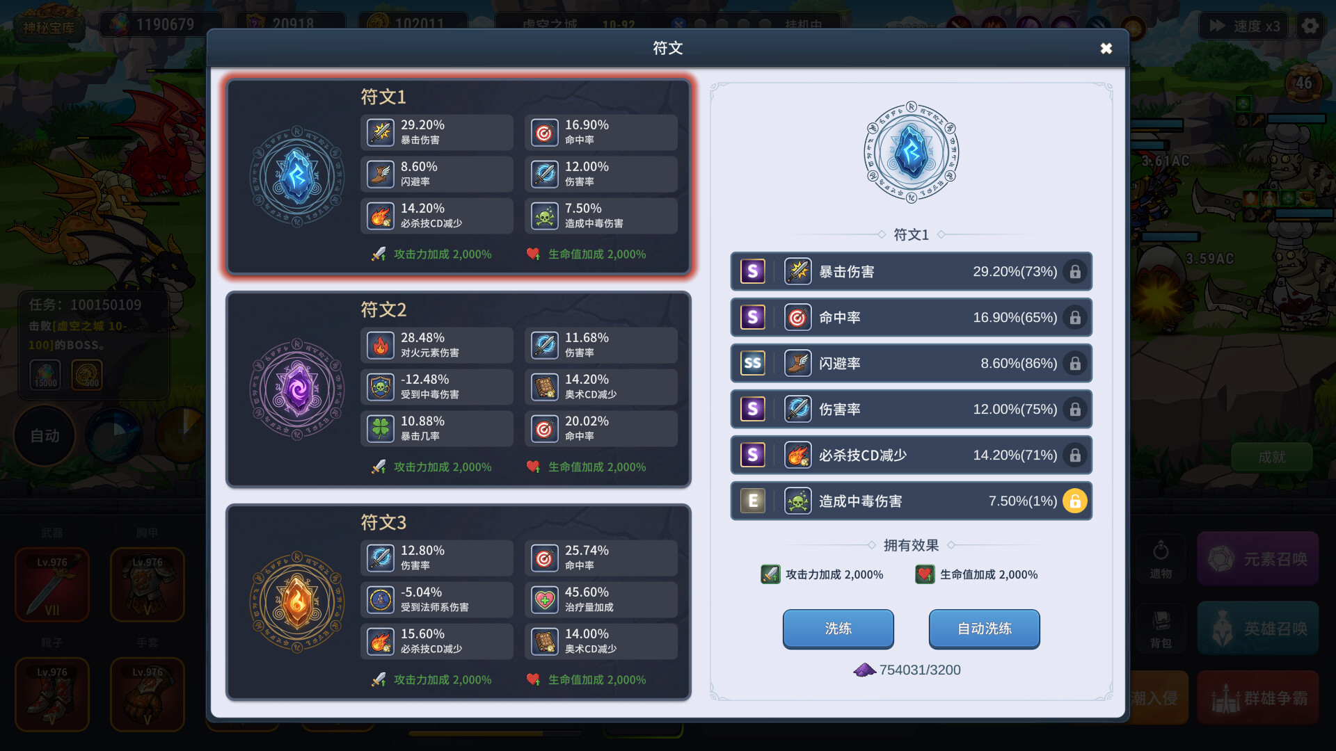元素奇兵:英雄集结令/Elemental Master: Heroes Assemble 游戏截图 6