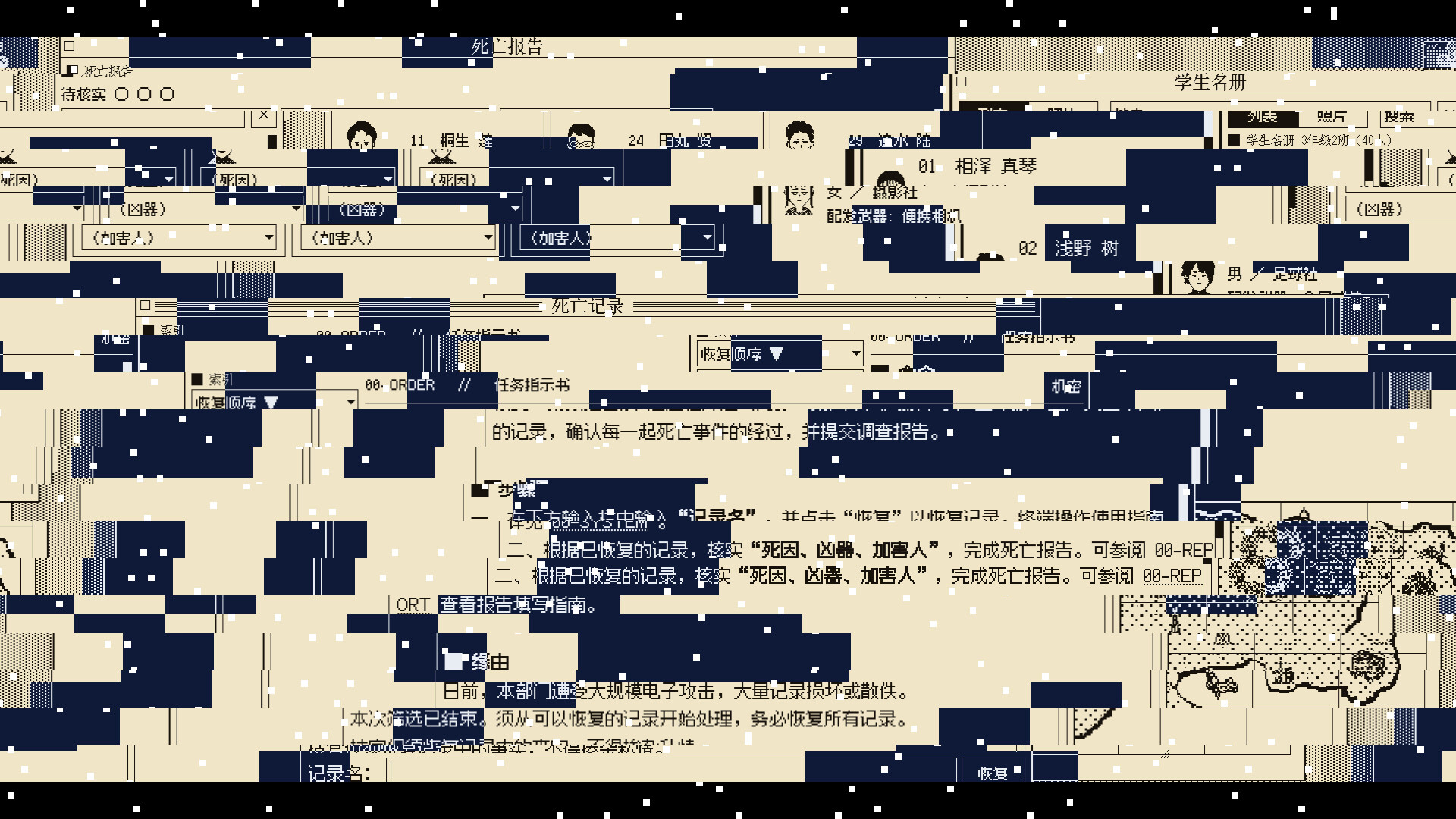 死亡游戏调查报告/The Death Game Report 游戏截图 7