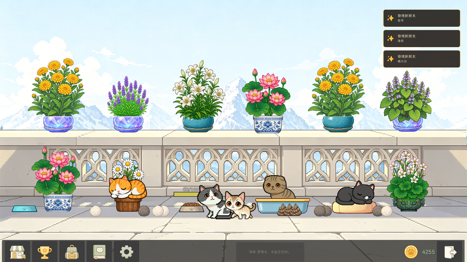 花开猫来/Bloom Cats 游戏截图 4