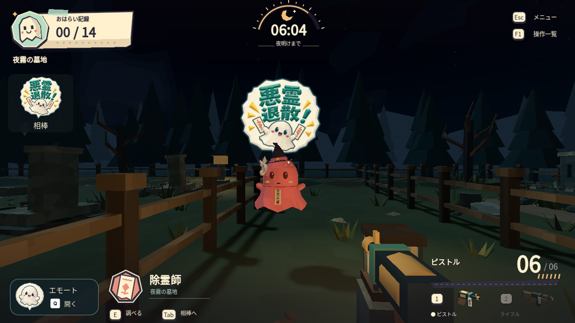拜拜吧！小幽灵/ByeByeObake! 游戏截图 3