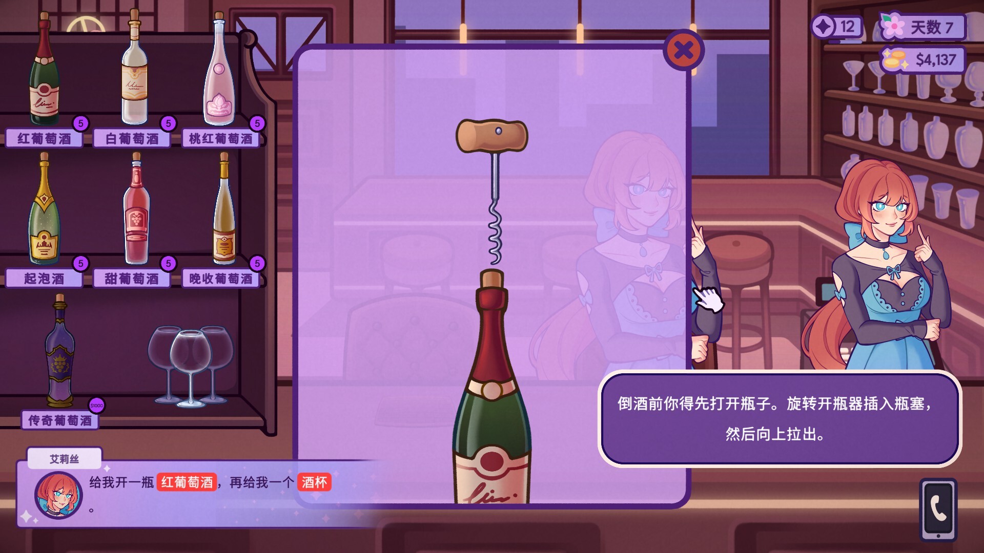 调酒师模拟器/Mixed Spirits: Bartender 游戏截图 4