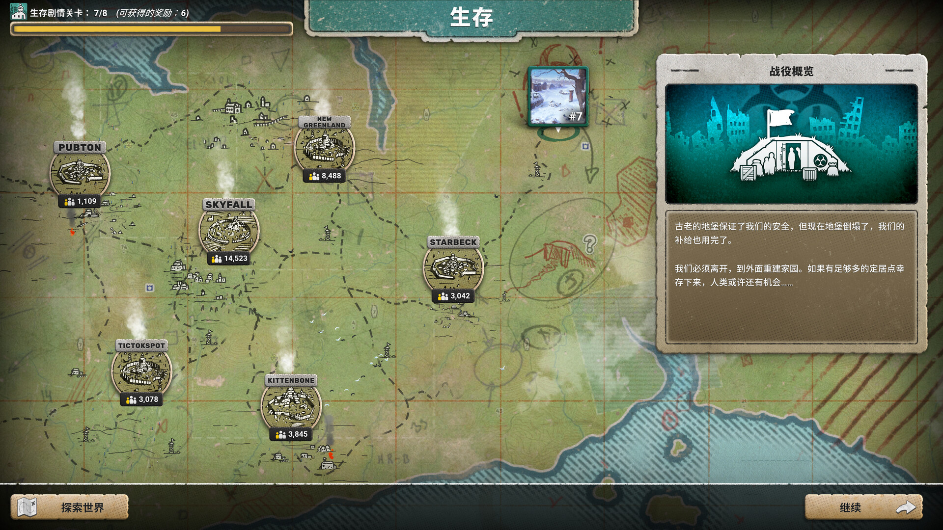 劫后公司/After Inc: Revival 游戏截图 10
