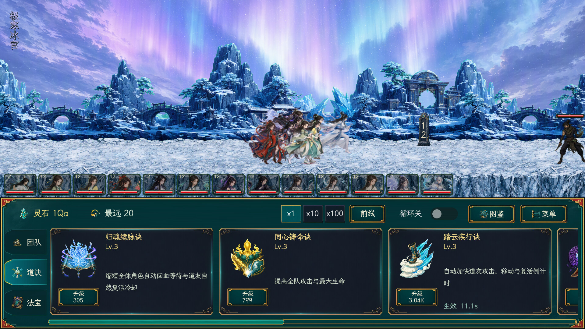 万里仙途/Cultivation Road 游戏截图 7