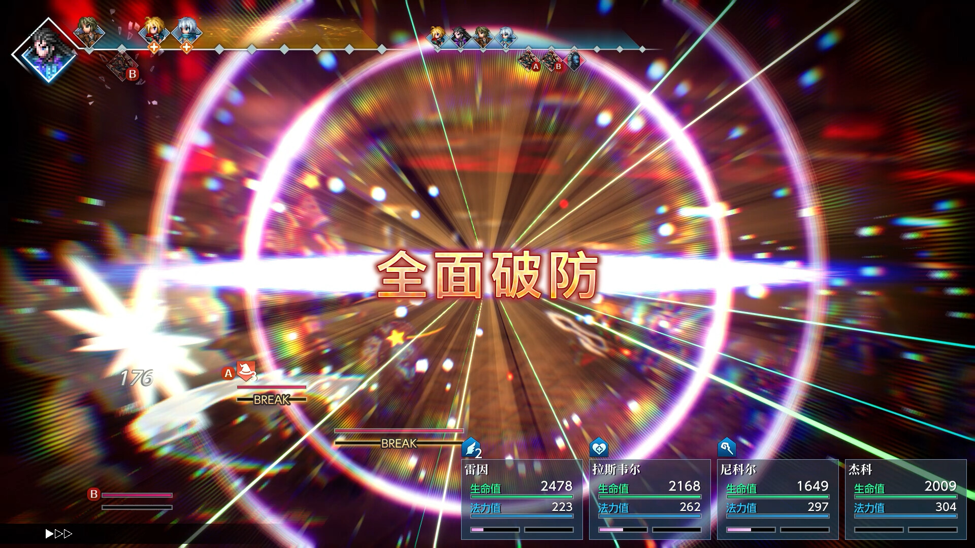 最终幻想：共鸣-虚拟机版/FINAL FANTASY RESONANCE HYPERVISOR 游戏截图 8