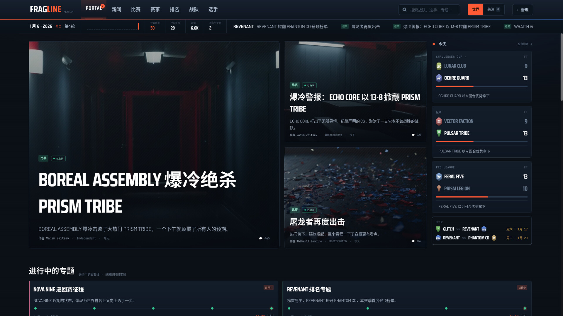 战线电竞经理/FRAGLINE: Esports Manager 游戏截图 6