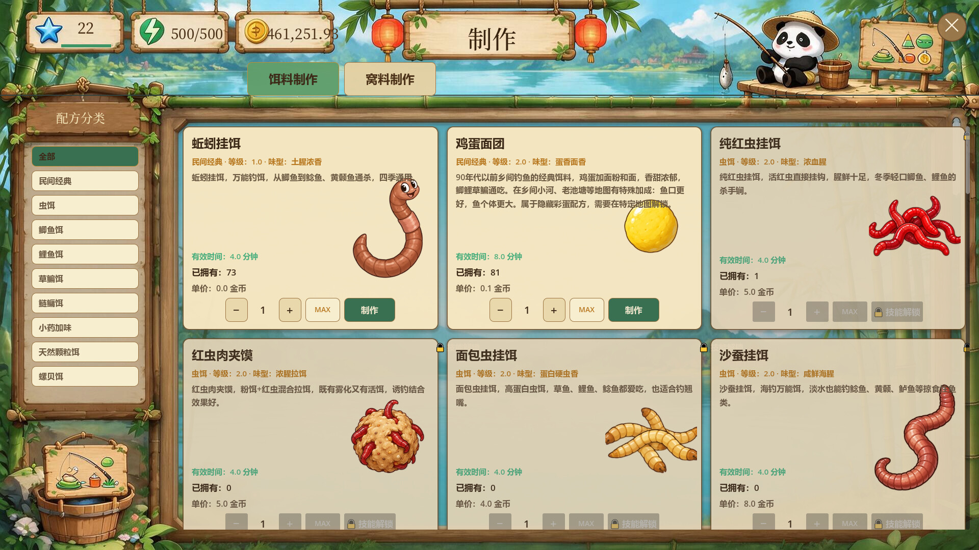熊猫钓鱼：台钓问道之旅/Panda Fishing: The Way of Angling 游戏截图 5