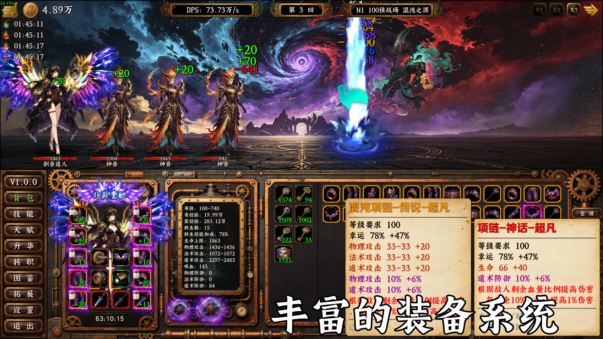蒸汽传奇/Idle Vapor Legends 游戏截图 6