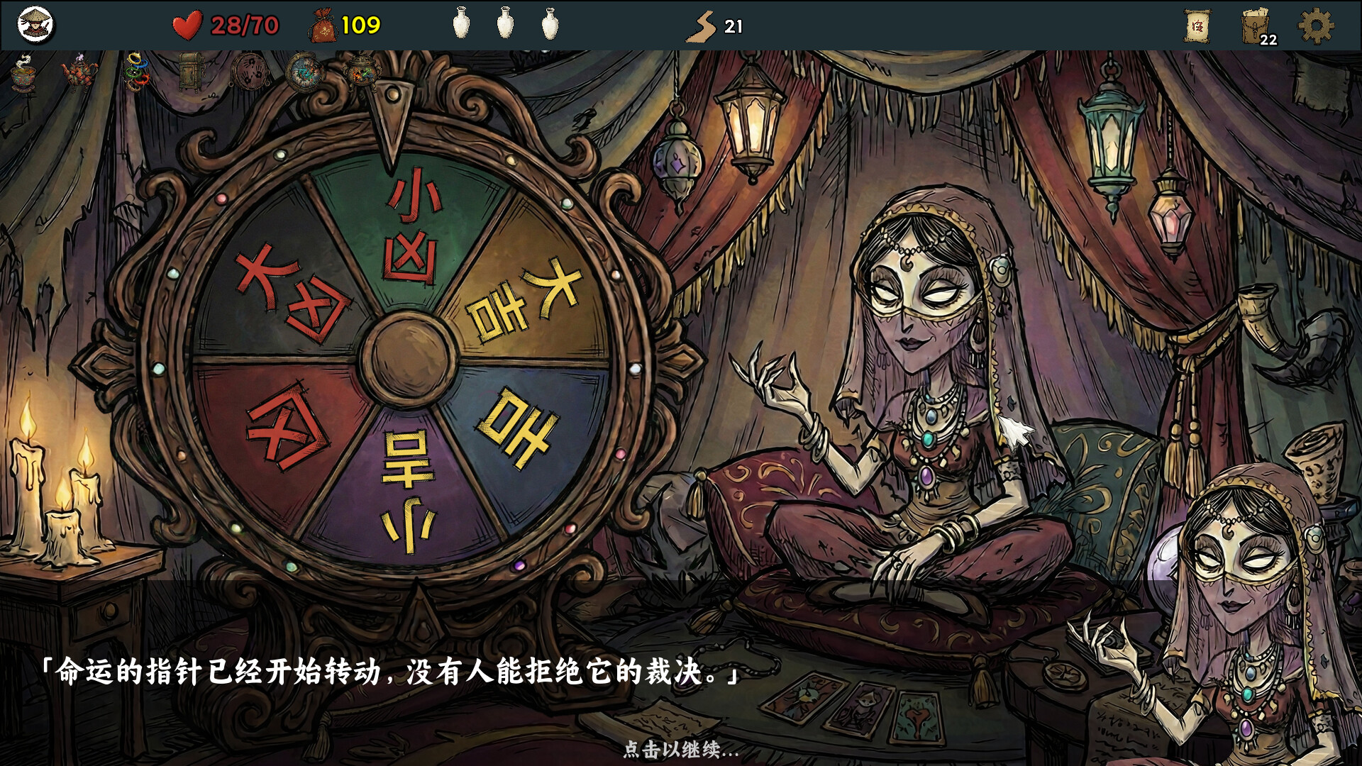 五行幻境：荒渡/Five Elements Illusion Realm: Forsaken Wasteland 游戏截图 6