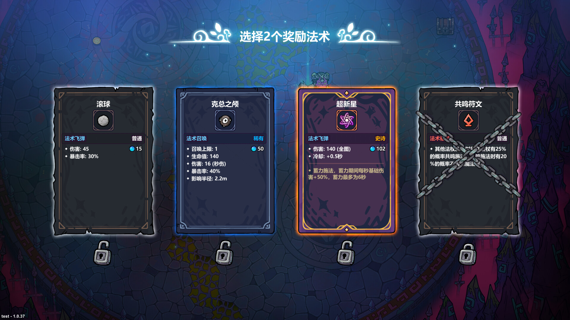 魔法工艺/Magicraft 游戏截图 2