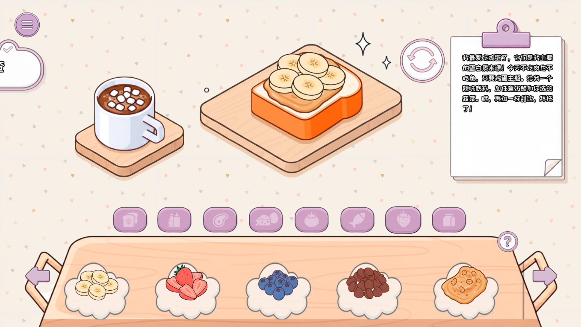 制作我的三明治/Make my Sandwich 游戏截图 4