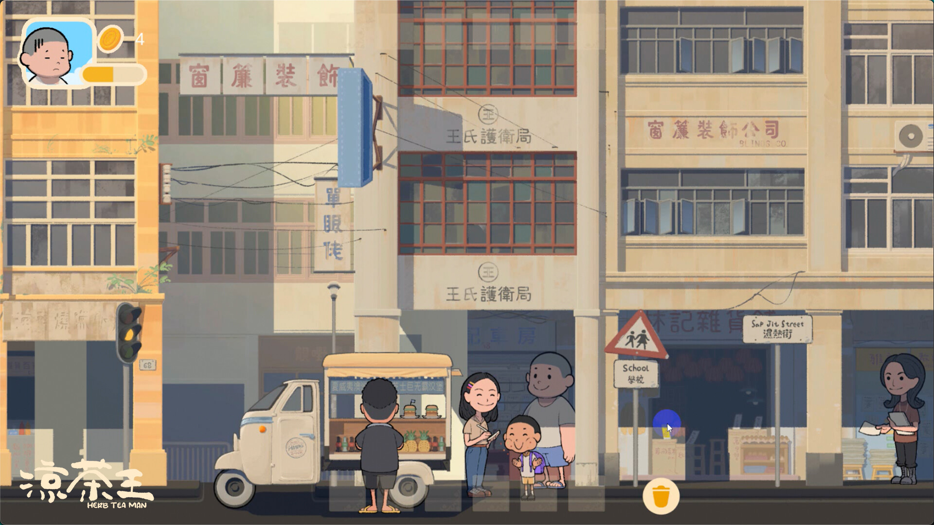 涼茶王/Herb Tea Man 游戏截图 4