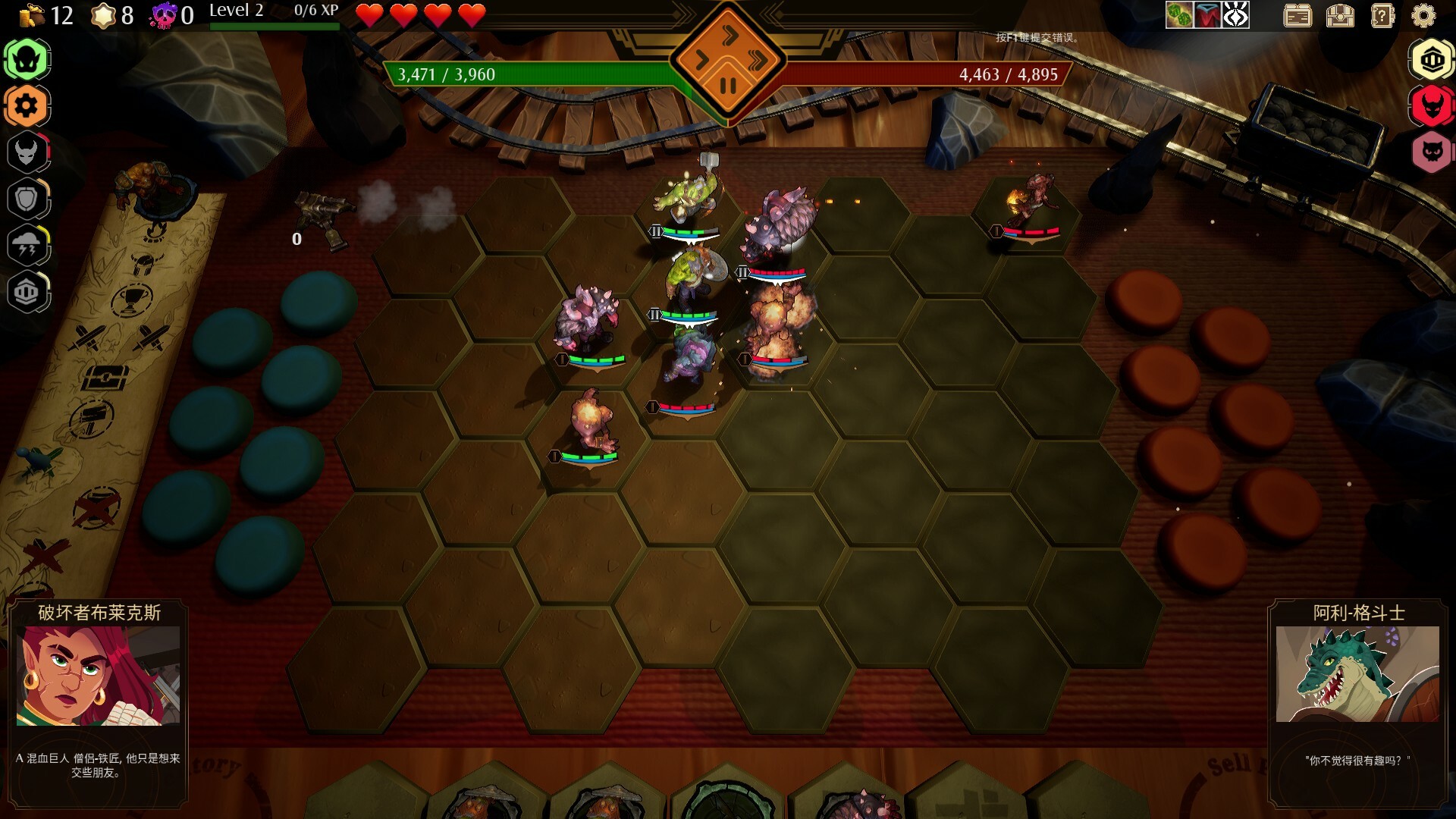 传说与战术自走棋/Tales And Tactics 游戏截图 1