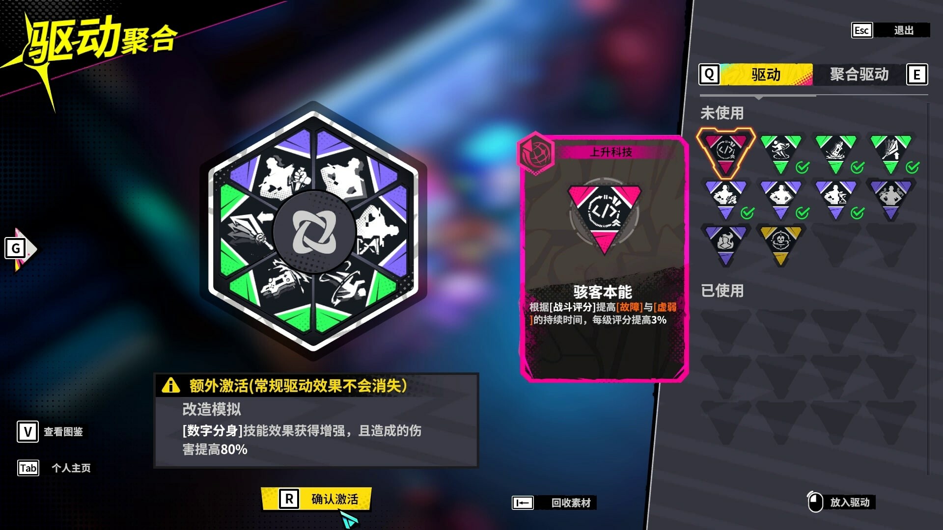 数字魅影: 极限竞赛/Meta-Ghost: The Breaking Show 游戏截图 3