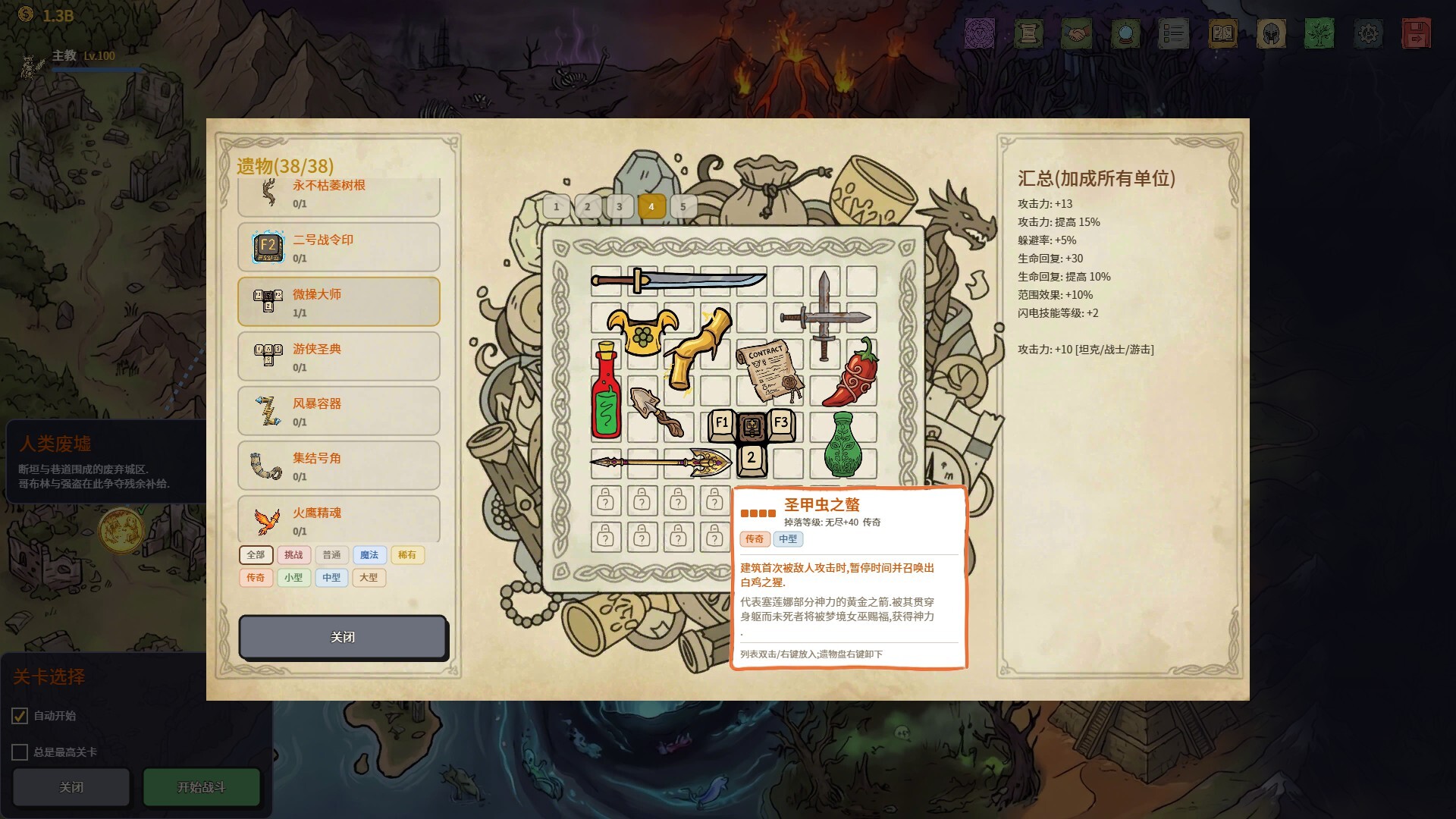 放置:纸色新境/idle:Doodle Realm 游戏截图 3