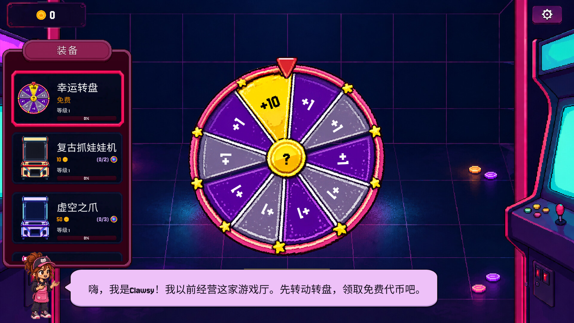 抓抓币/Clawless Coin 游戏截图 2
