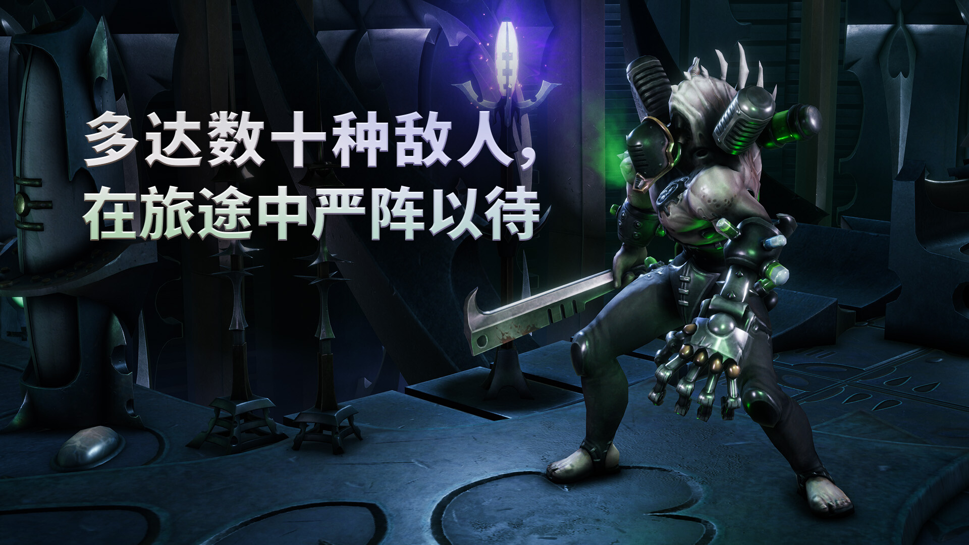 战锤40K：行商浪人/Warhammer 40,000: Rogue Trader 游戏截图 3