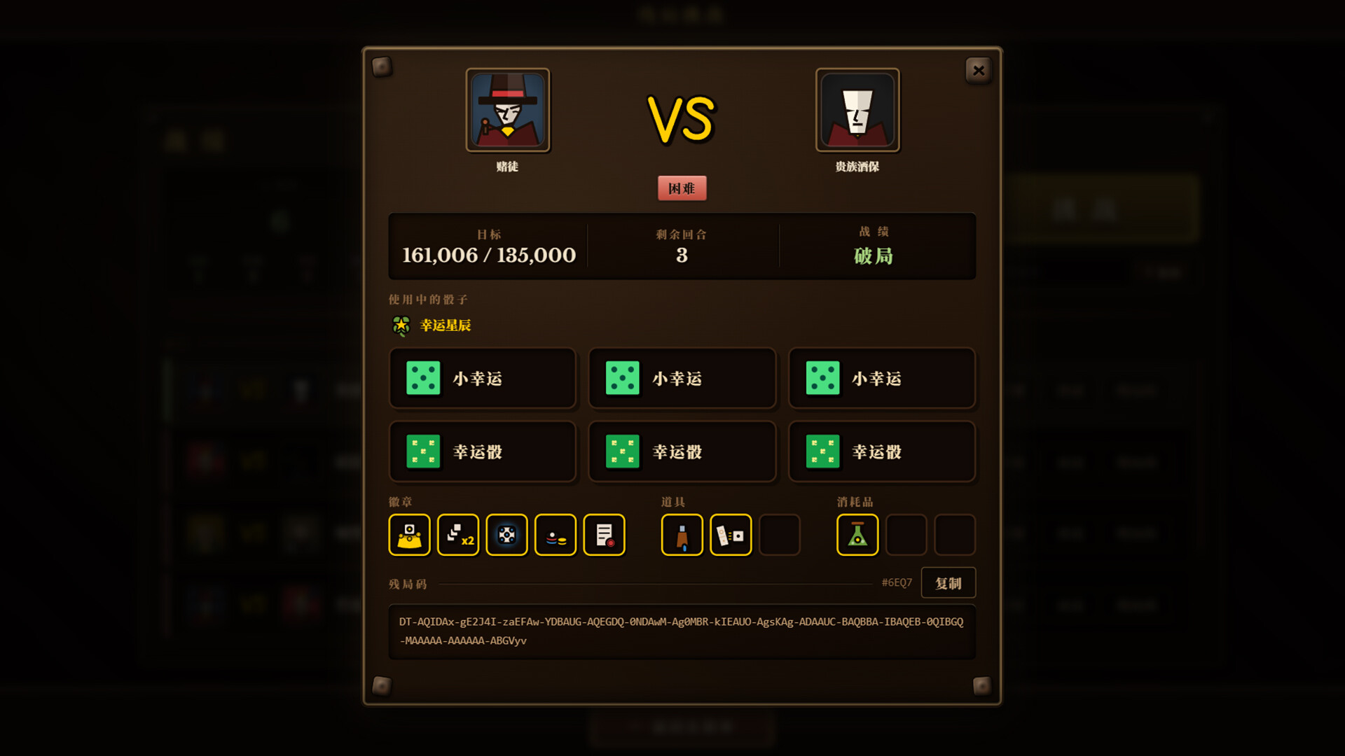 骰途酒馆·Farkle Roguelike/Dice Tavern: Farkle Roguelike 游戏截图 13
