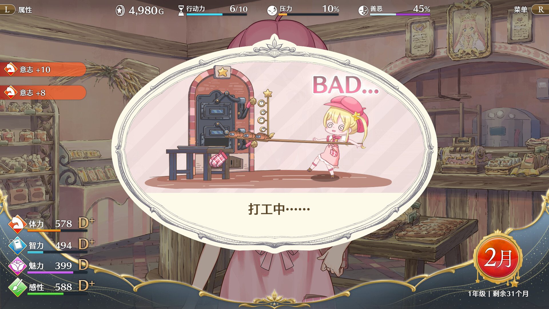 梦幻魔法公主/Magical Princess 版本更新 游戏截图 3
