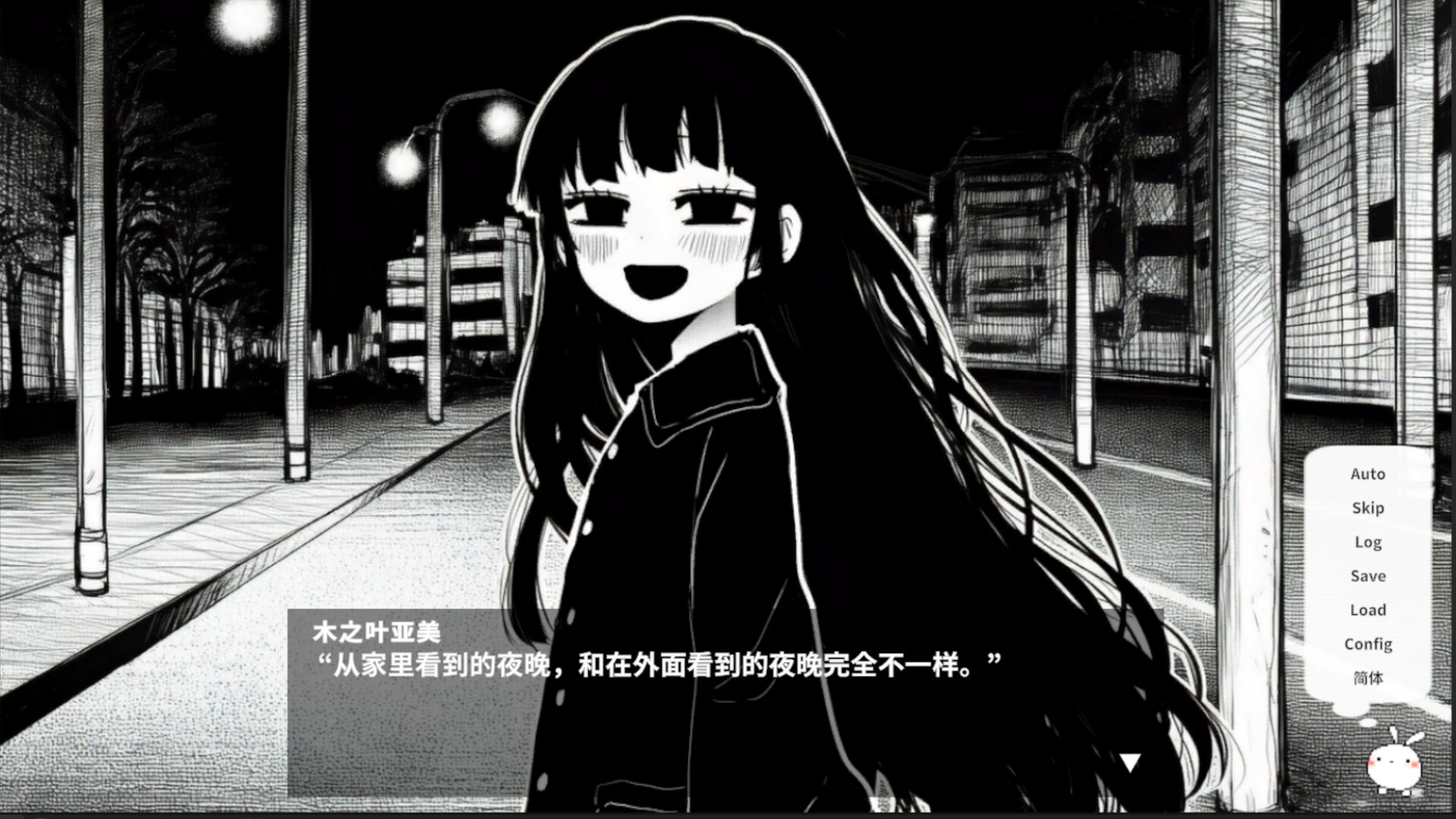 春晓破晓，吾乃怪物/春はあけぼの、我はバケモノ - Spring at Dawn, I Am a Monster 游戏截图 3