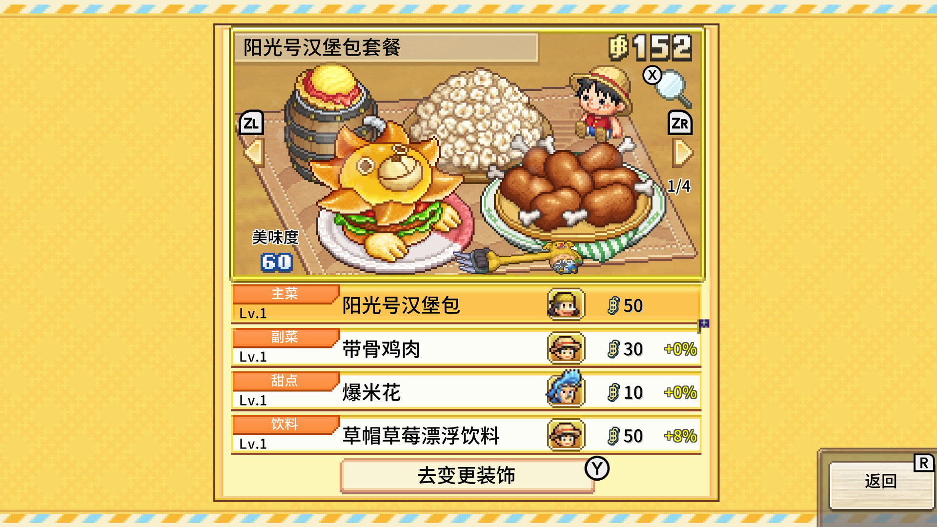 ONE PIECE 海洋盛宴/ONE PIECE: Grand Gourmet 游戏截图 3