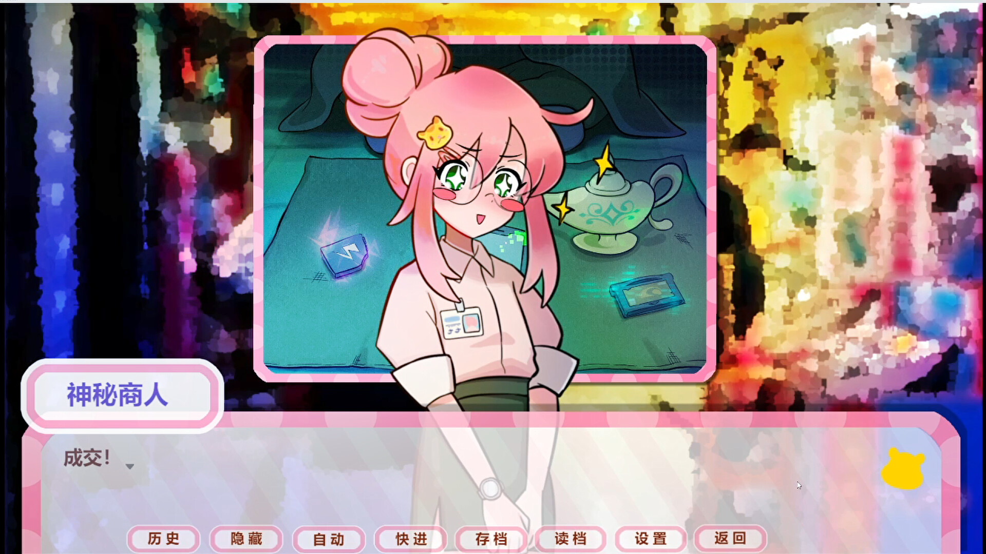 嘘！超能少女代购中！ 游戏截图 4