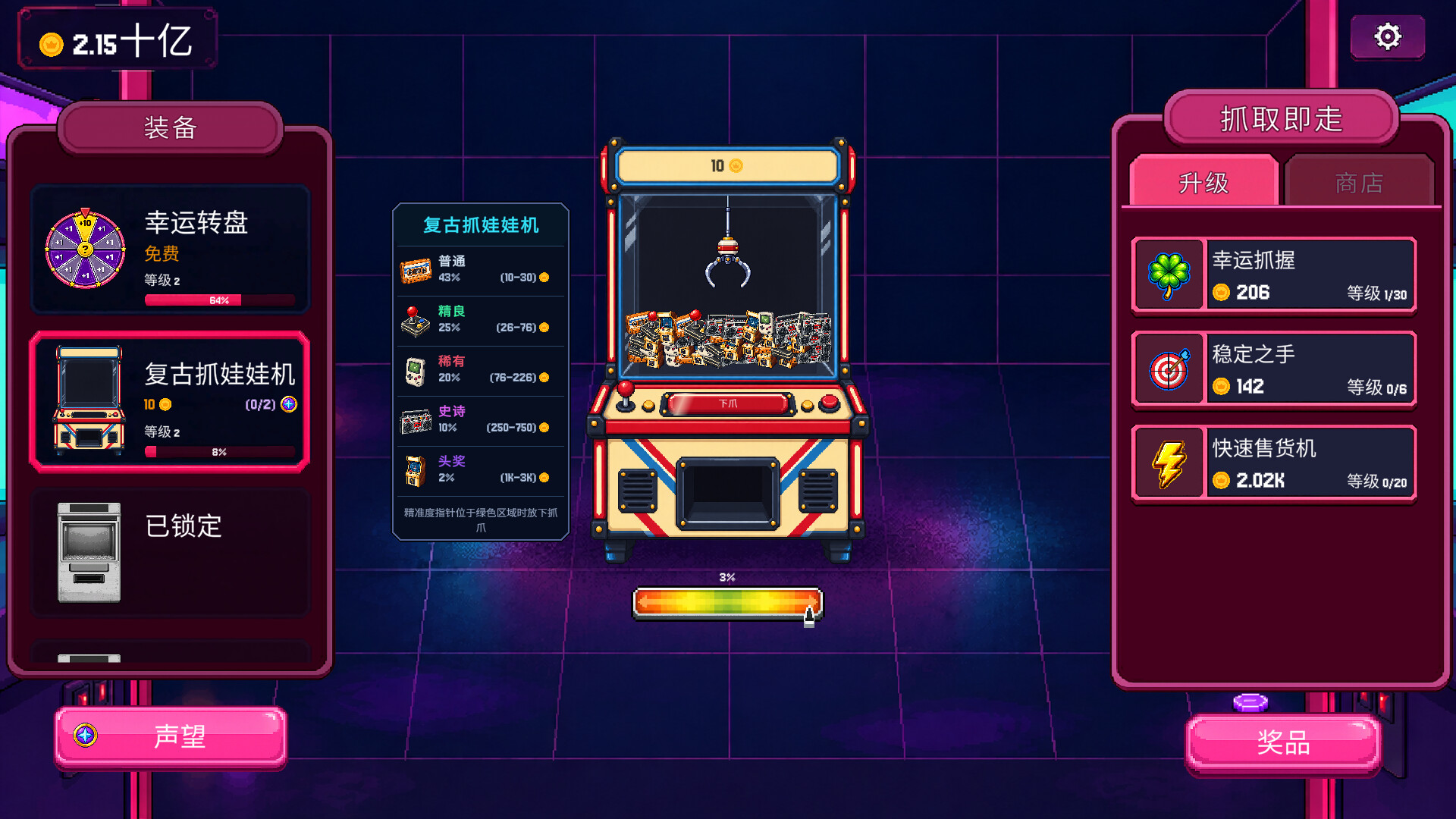 抓抓币/Clawless Coin 游戏截图 1