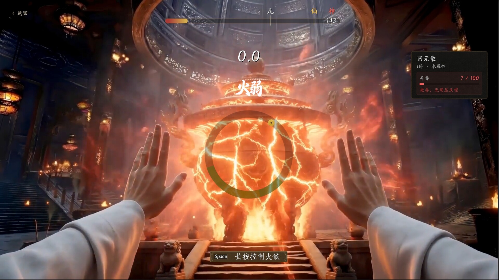 不问凡尘/World Apart 游戏截图 5