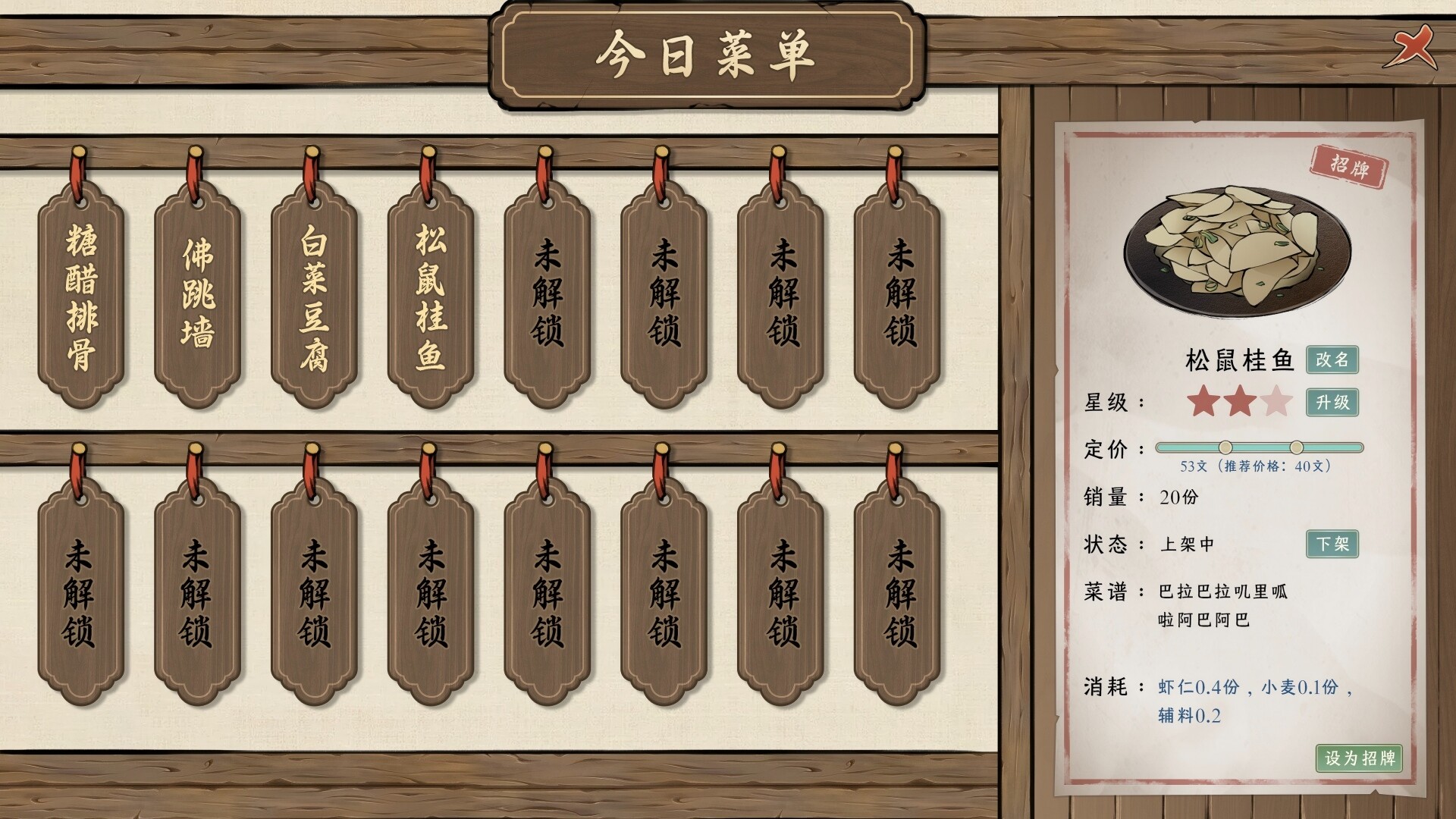 颂声·市井小神仙 游戏截图 5