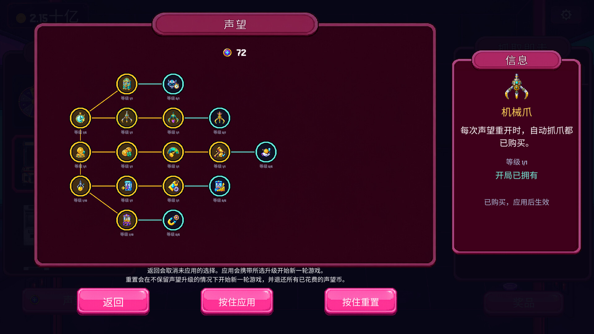 抓抓币/Clawless Coin 游戏截图 3