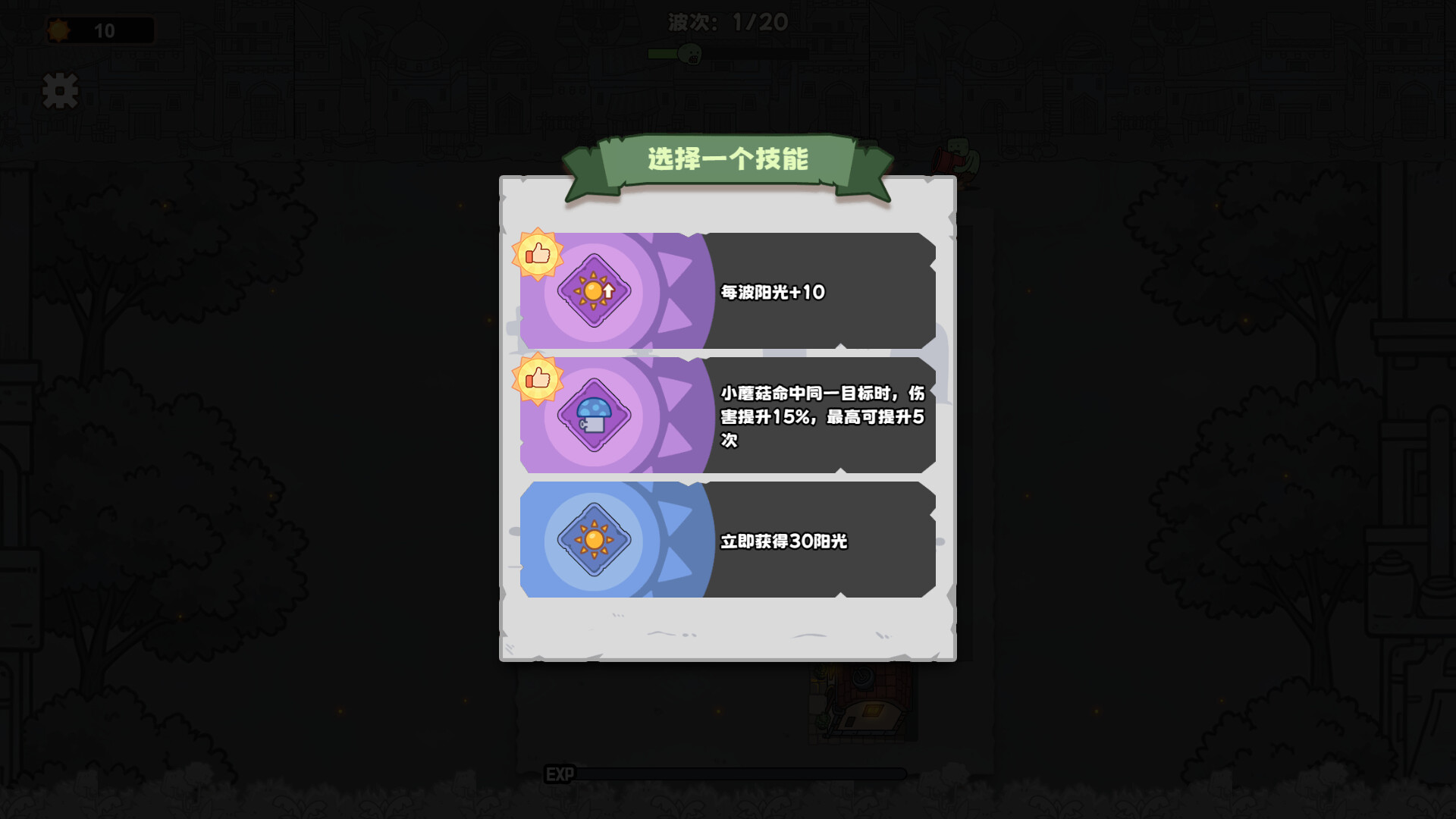 超能集结:守护家园/Superpower Rally: Home Guard 游戏截图 8