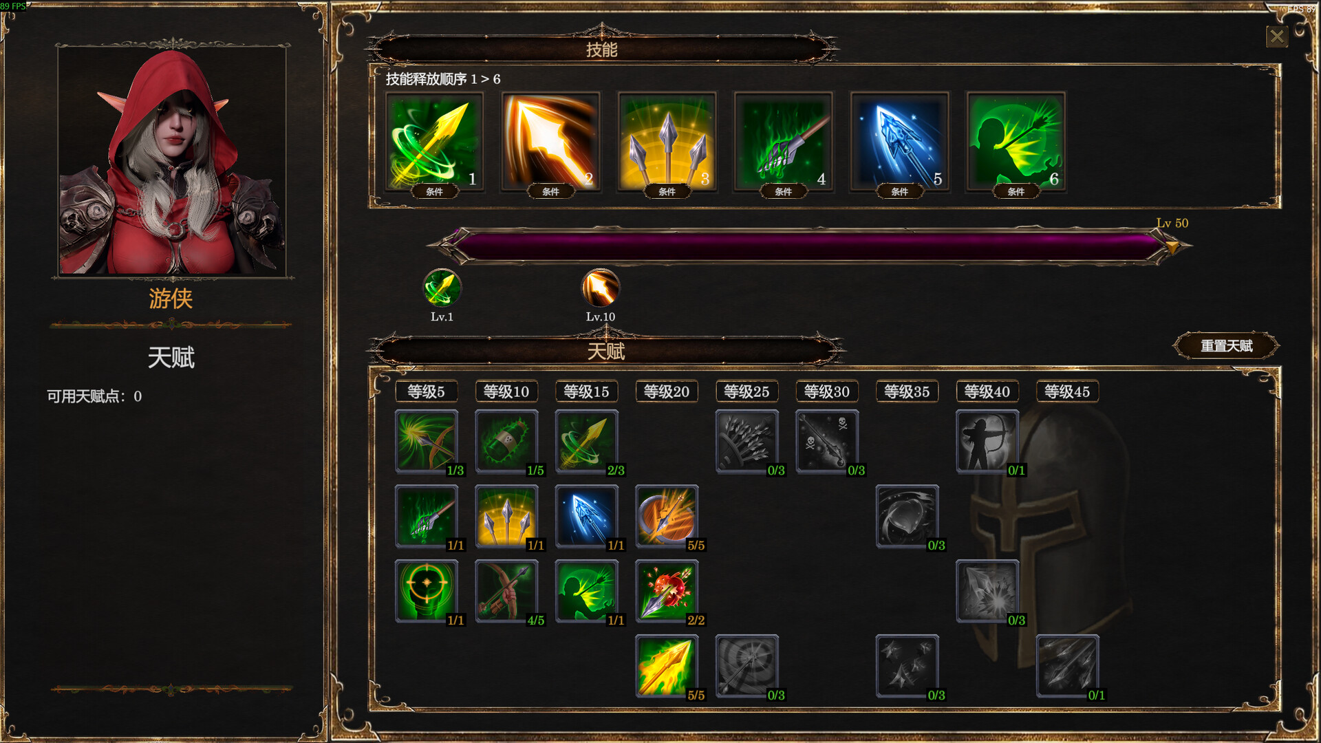 剑与魔法：征服之路/Swords And Magic: Path Of Conquest 游戏截图 6