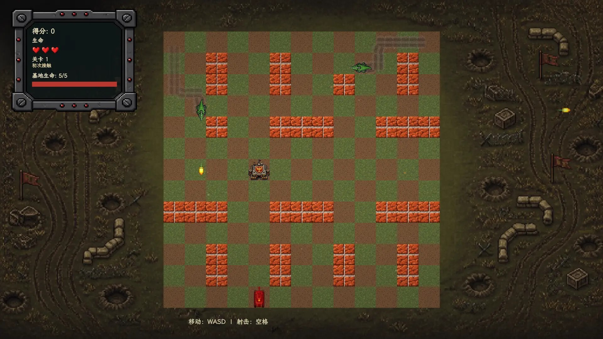 红色坦克vs蜥蜴/Red Tanks vs Lizard 游戏截图 1