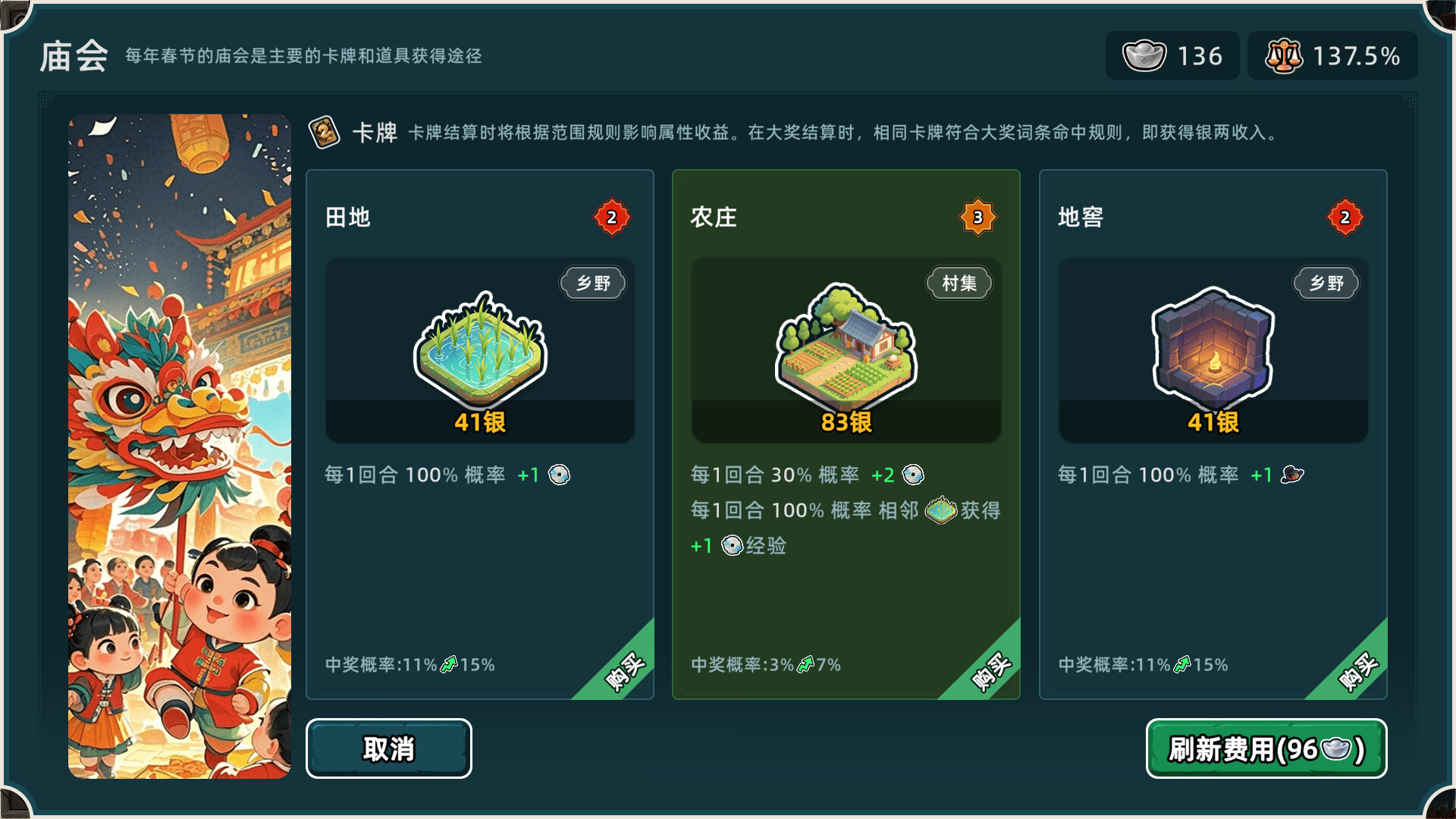 回到明朝升升官/Ming Dynasty: Cards & Court 游戏截图 3