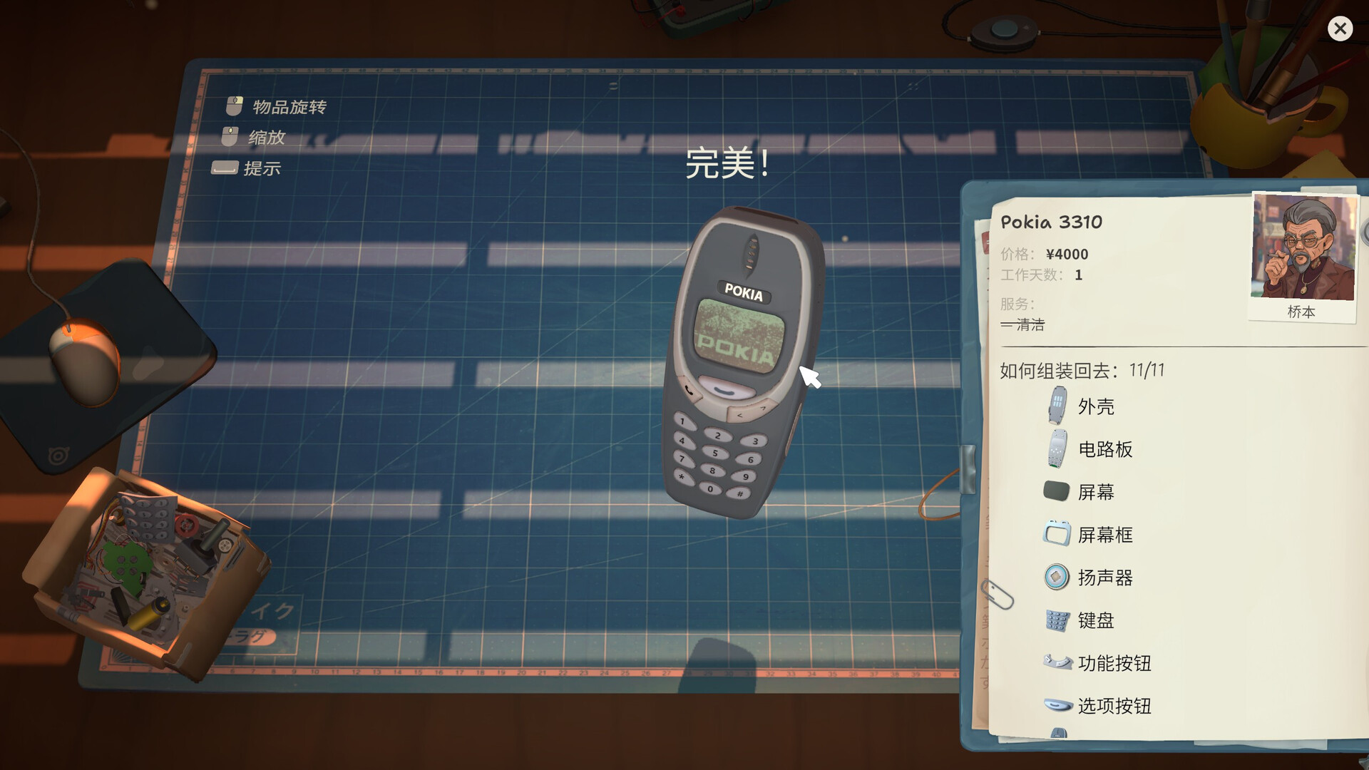 维修物语/ReStory: Chill Electronics Repairs 游戏截图 6