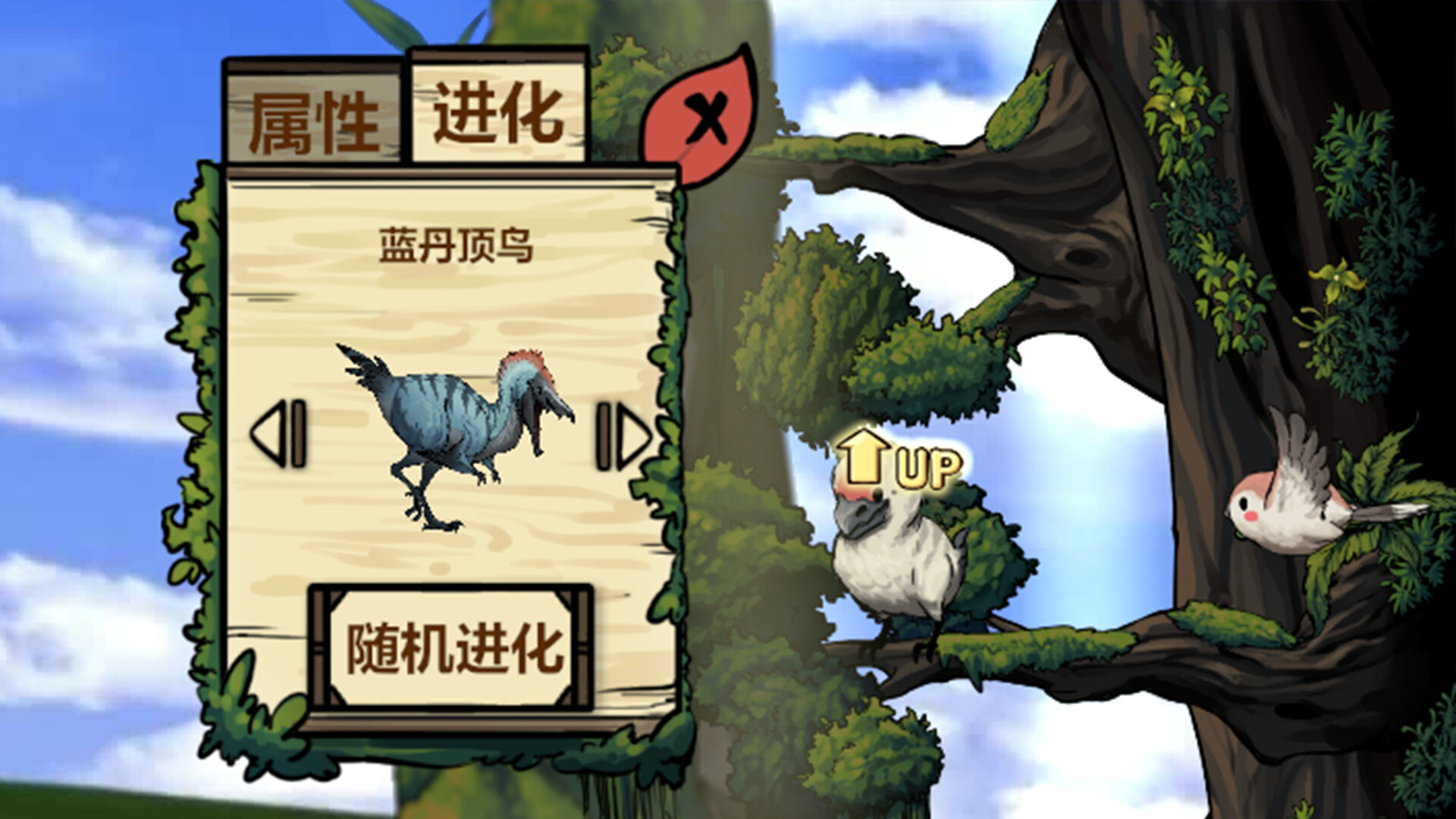 幻鸟之森/Fantasy Bird Woods 游戏截图 6