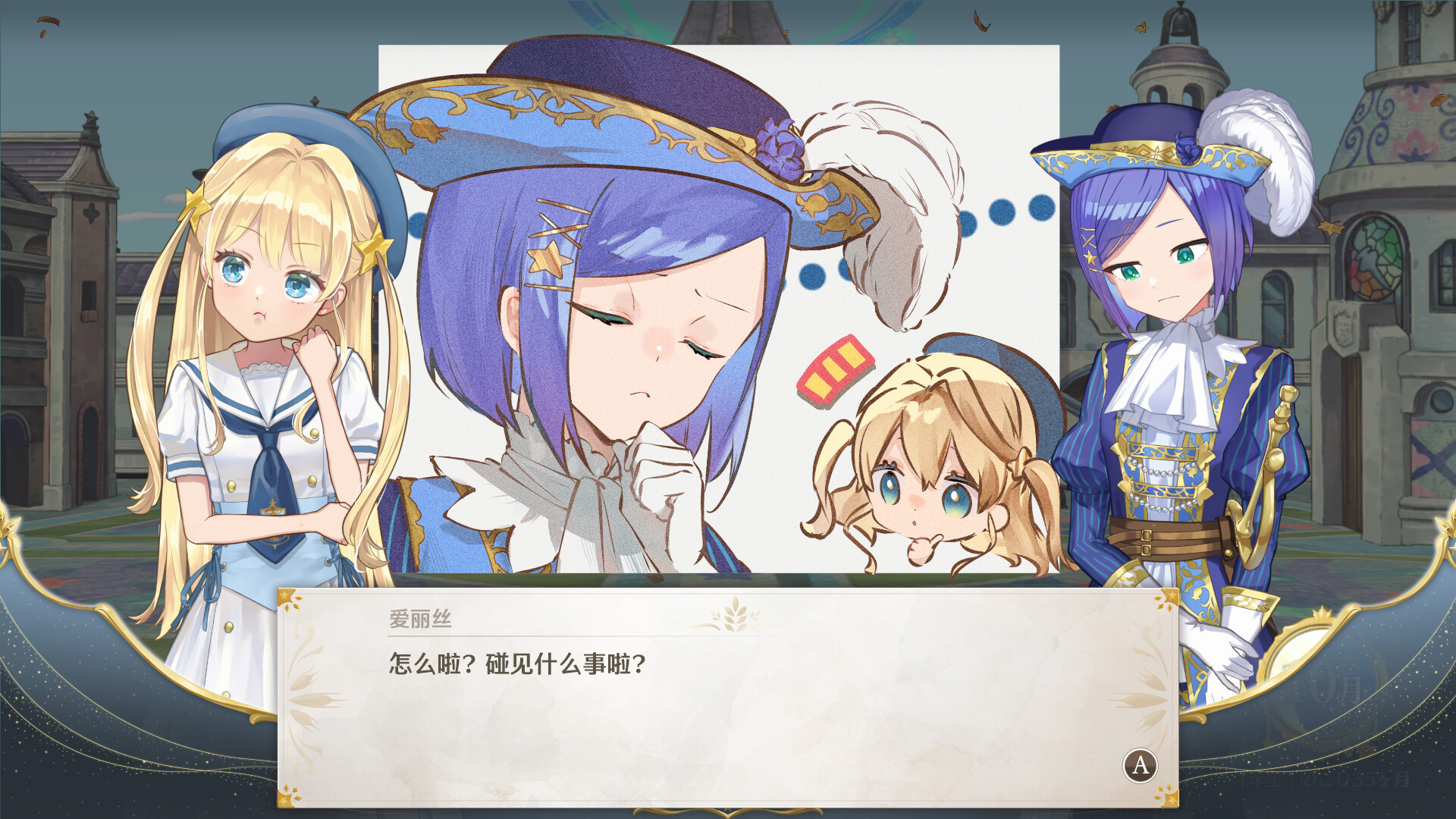 梦幻魔法公主/Magical Princess 版本更新 游戏截图 6