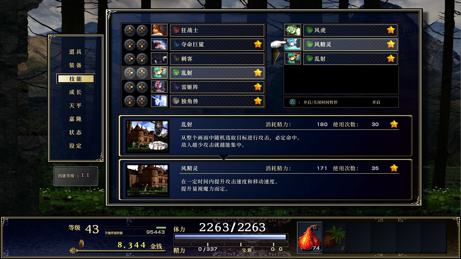 神之天平/ASTLIBRA Revision 游戏截图 6