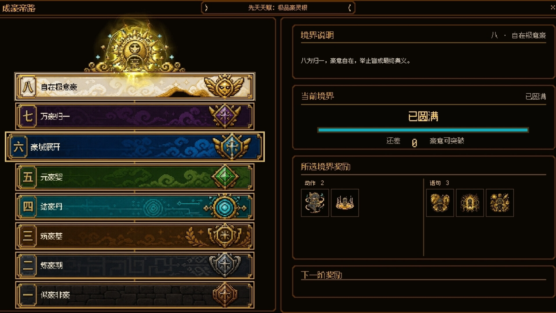嘉豪/Jiahao 游戏截图 4