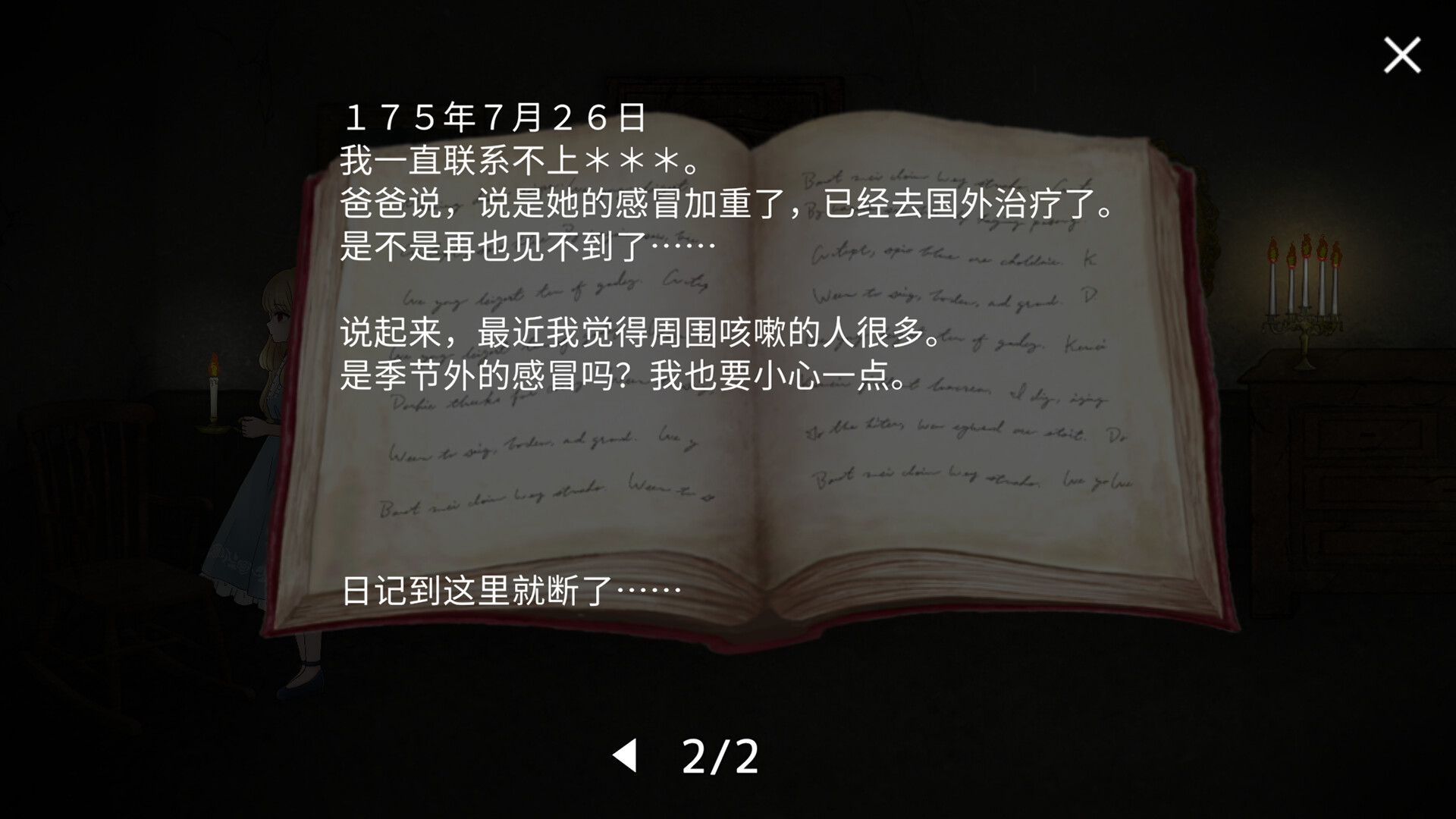 道恩贝尔/Dawn Bell 游戏截图 4