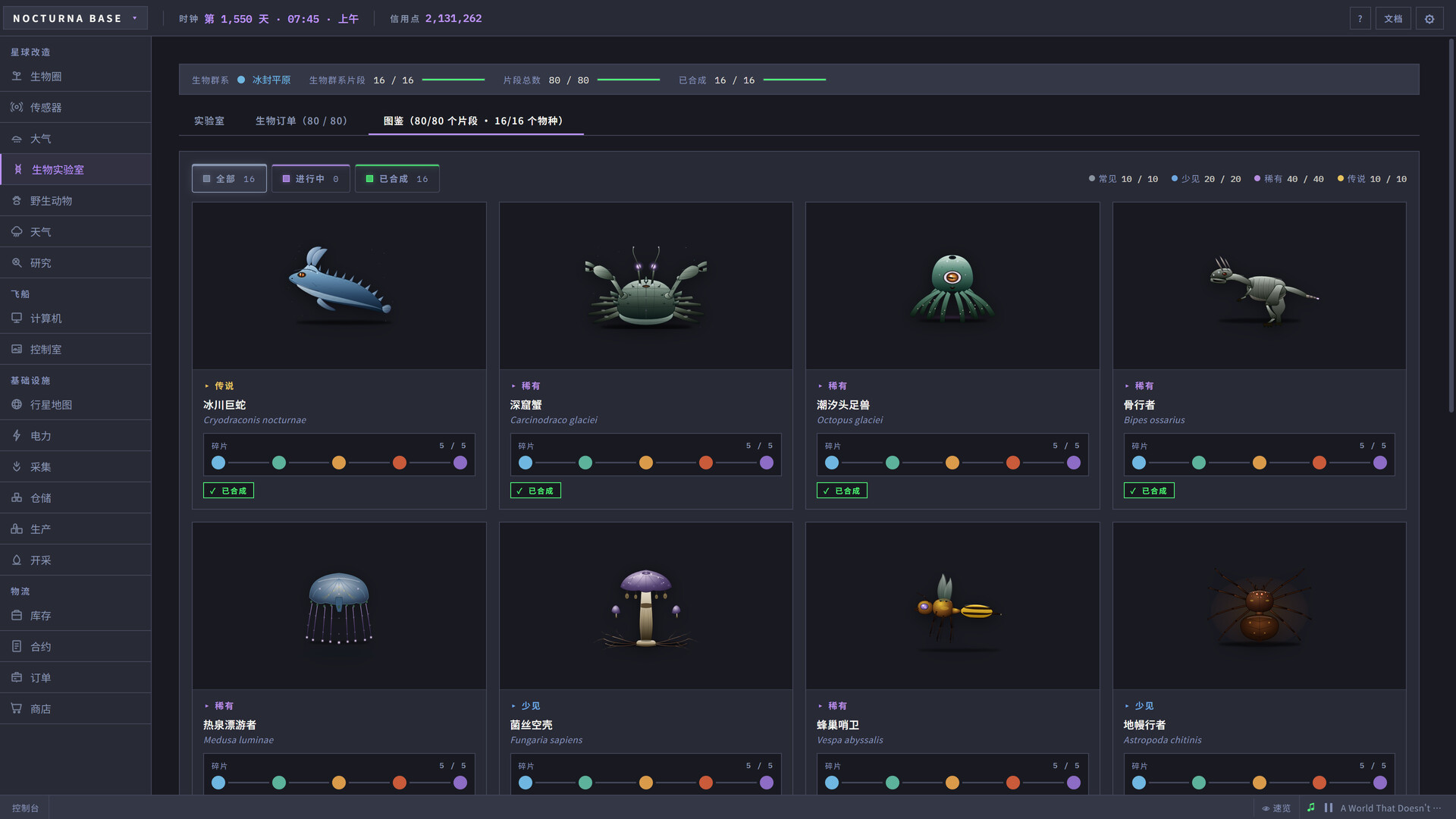 代号:地球改造/Code: Terraform 游戏截图 6