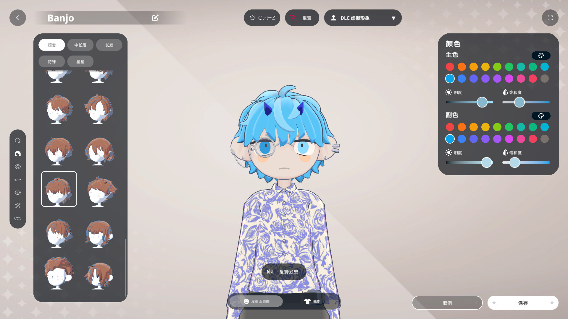 gogh: 虚拟形象与专注/gogh: Focus with Your Avatar 游戏截图 4