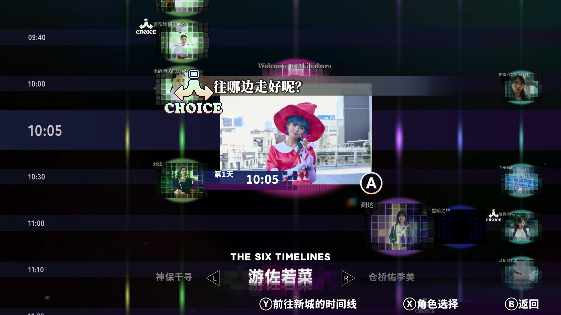 秋叶原迷踪/AKIBA LOST 游戏截图 5