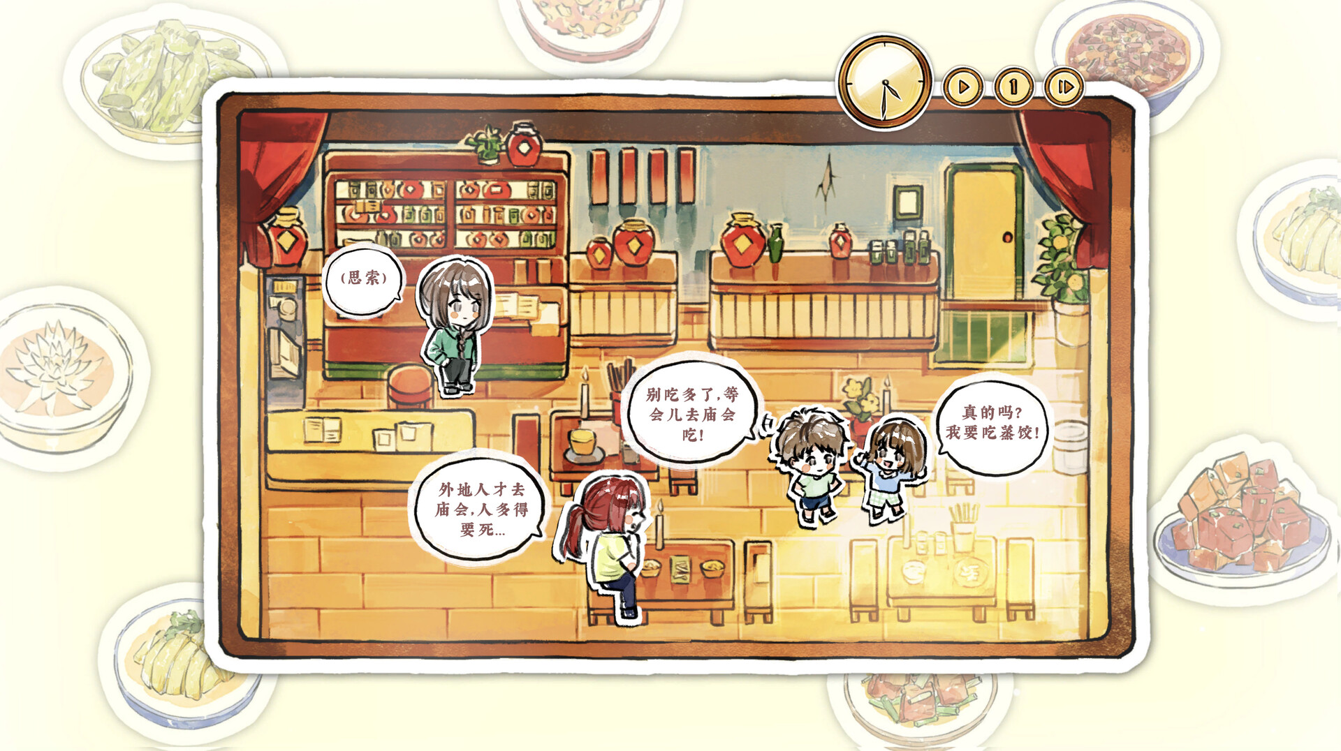醉风酒/Taste of the Wind 游戏截图 2