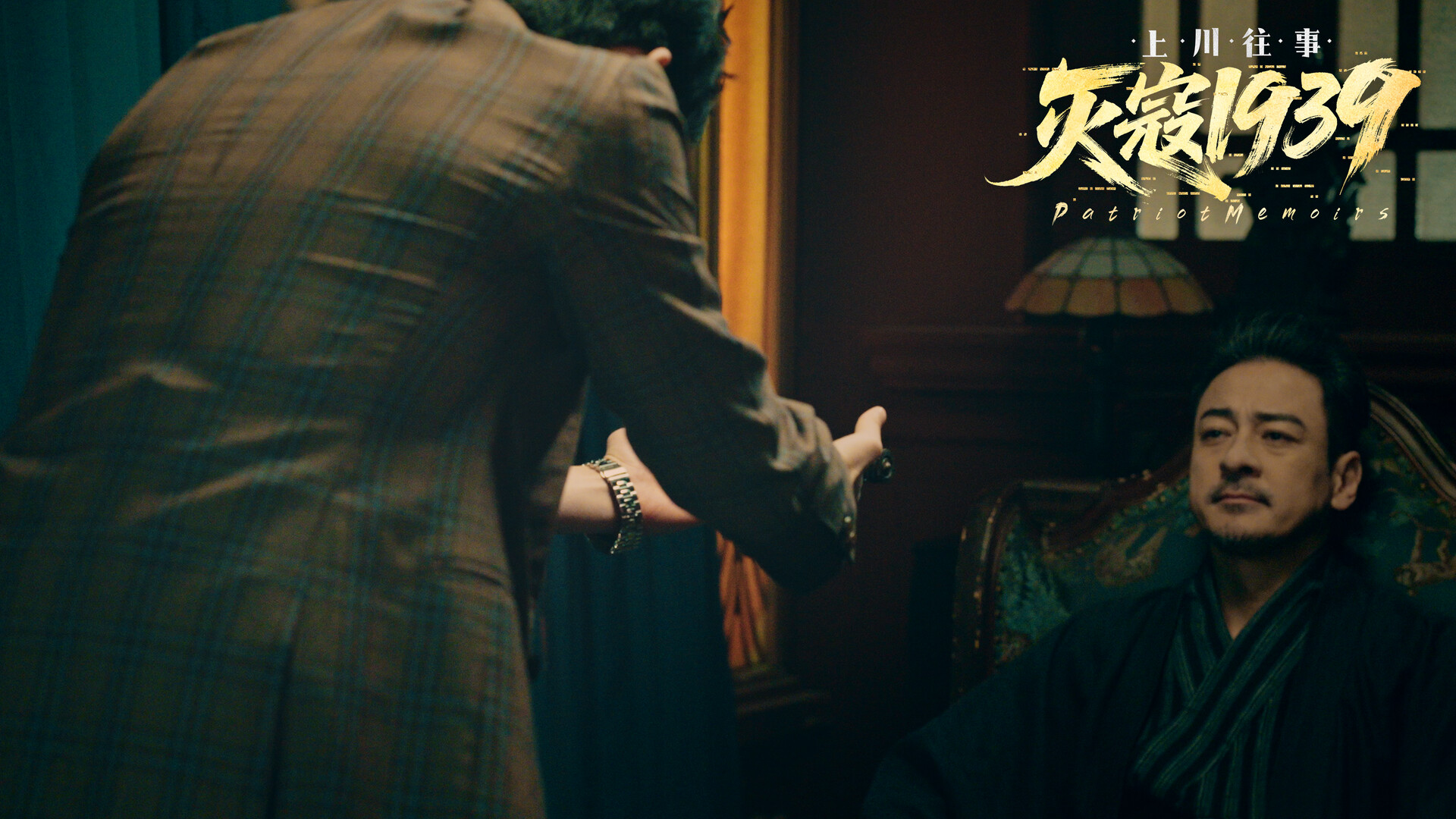 灭寇1939：上川往事/PatriotMemoirs 游戏截图 3