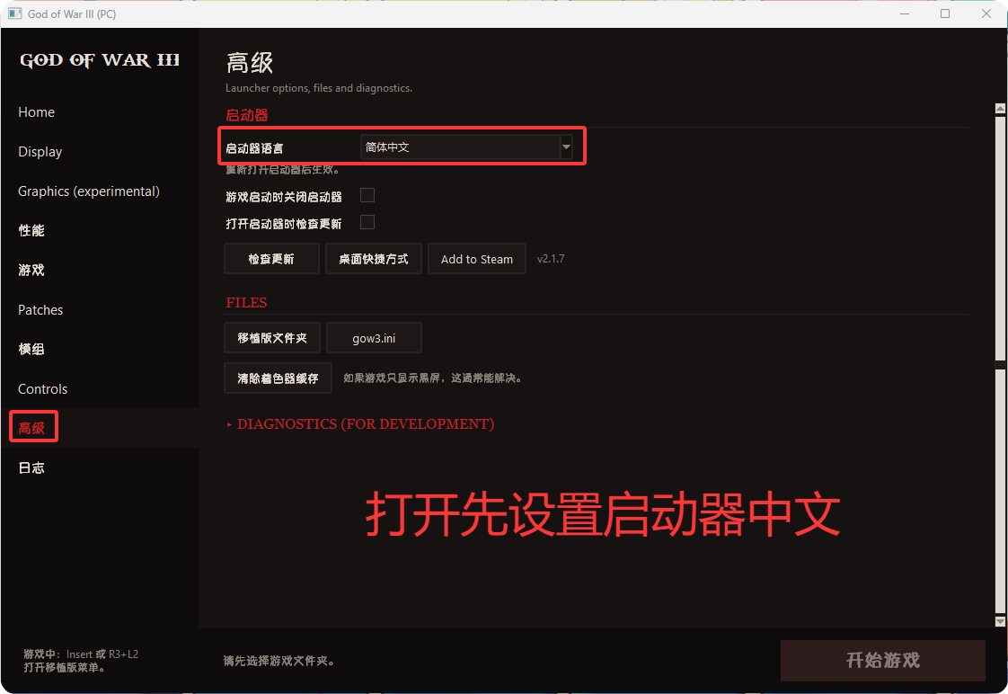 战神3重制版/God of War III Remastered 游戏截图 1